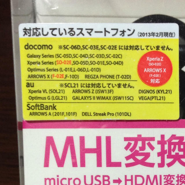 MHL変換アダプタ その他のその他(その他)の商品写真