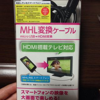 MHL変換アダプタ(その他)