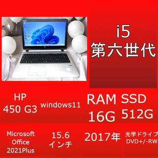 ヒューレットパッカード(HP)の⭐VB付き⭐ HP 450 G3 i5 16g SSD カメラ win11 x(ノートPC)