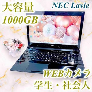 エヌイーシー(NEC)の必見✨すぐ使える 黒 ノートパソコン！大容量1TB‼️WEBカメラ✨学生・社会人(ノートPC)