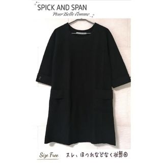 ✅Spick and Span✨秋冬*黒*フレンチスリーブ*七分袖ワンピース✨