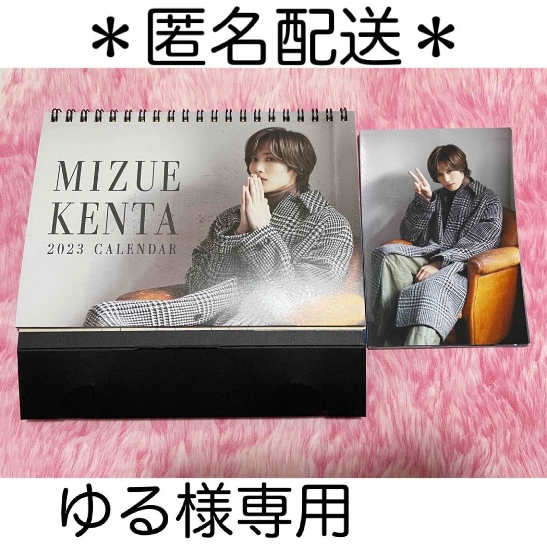 ゆる様専用　水江建太　卓上カレンダー2023.4-2024.3 特典付き エンタメ/ホビーのタレントグッズ(男性タレント)の商品写真