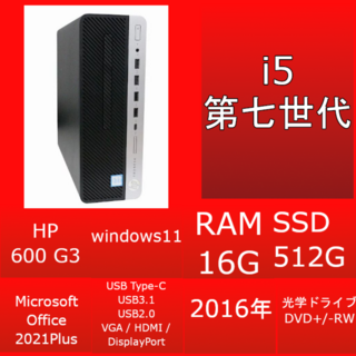 HP - 速パソ 600 G3 i5 7500 16g SSD windows10 xp