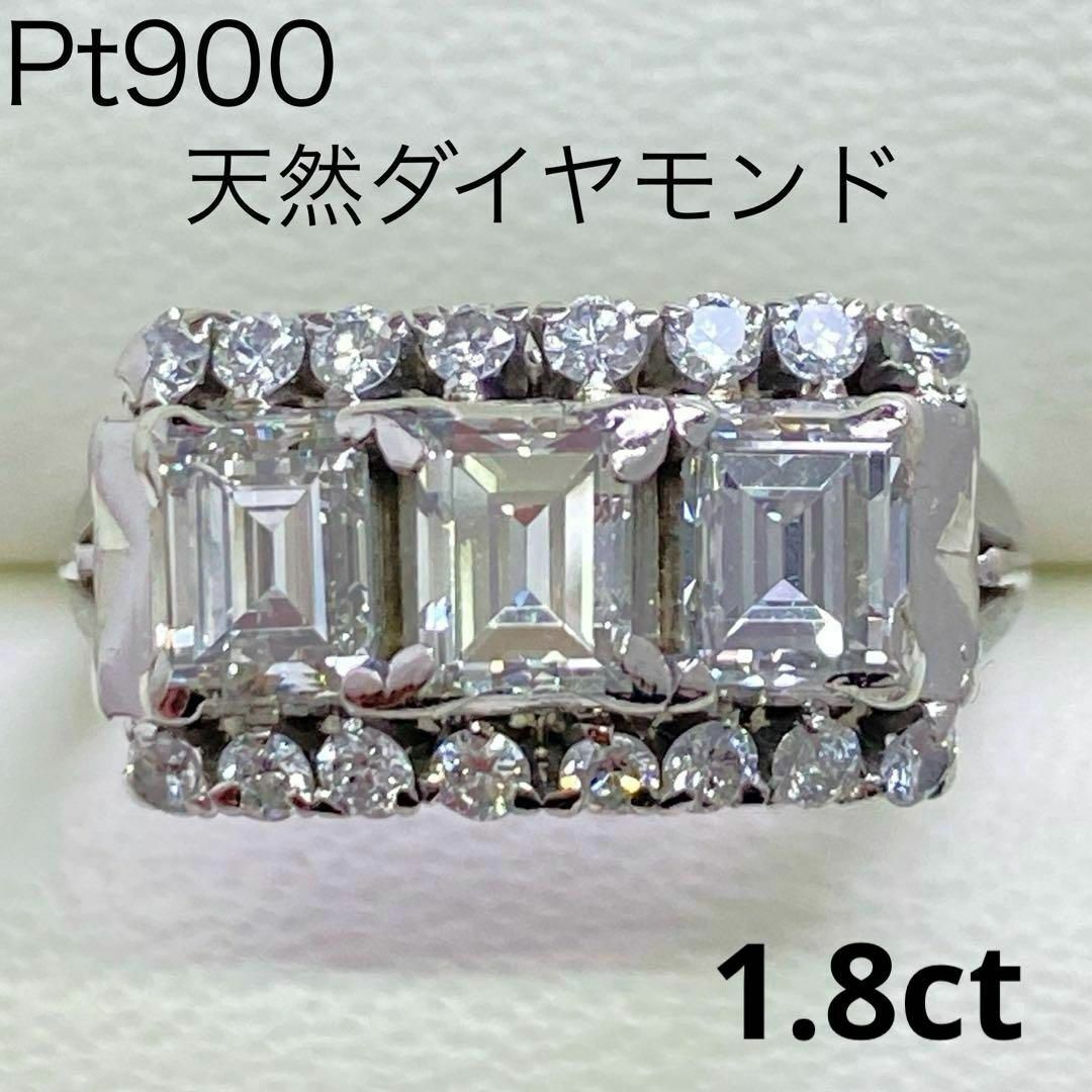 Pt900　天然ダイヤモンドリング　D1.80ct　サイズ15号　プラチナ レディースのアクセサリー(リング(指輪))の商品写真