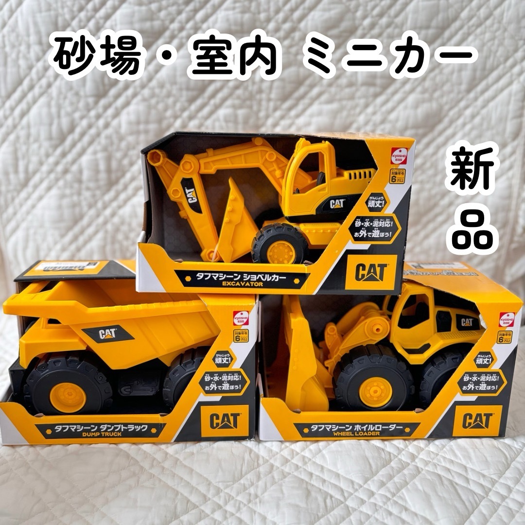 京商(キョウショウ)のタフマシーン/ ショベルカー、ロードローダー、ホイールローダーセット / CAT エンタメ/ホビーのおもちゃ/ぬいぐるみ(ミニカー)の商品写真