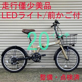 【走行少】 整備・点検済 20インチ 6段 折り畳み自転車 かご/LEDライト(自転車本体)