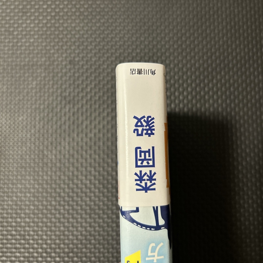 角川書店(カドカワショテン)のＵＳＪを劇的に変えた、たった１つの考え方 エンタメ/ホビーの本(ビジネス/経済)の商品写真