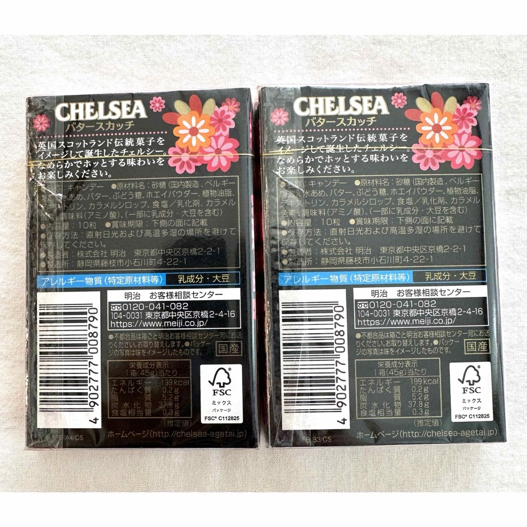 明治 CHELSEA チェルシー バタースカッチ 2箱セット 食品/飲料/酒の食品(菓子/デザート)の商品写真