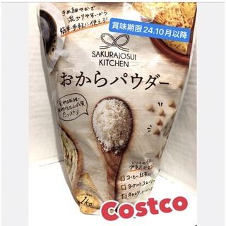 コストコ(コストコ)の新品 未開封 コストコ ❣️おからパウダー 1kg(豆腐/豆製品)