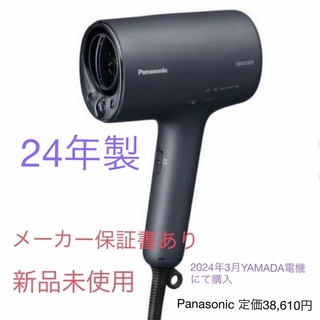 Panasonic - 新品未使用24年製Panasonicナノケアディープネイビー EH-NA0J-A
