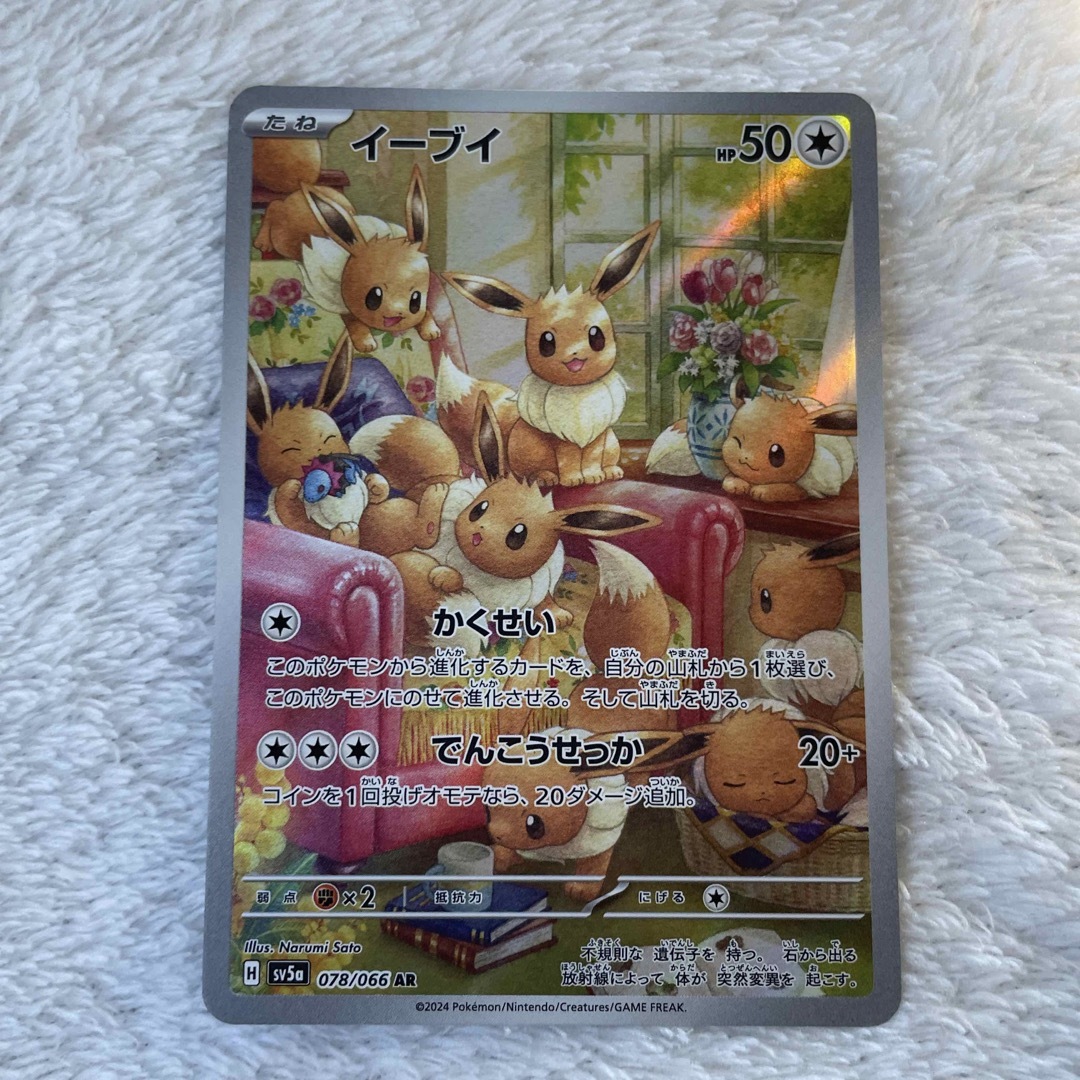 ポケモン - イーブイ AR ポケモンカードの通販 by ruru shop ポケモン - イーブイ AR ポケモンカードの通販 by ruru shop