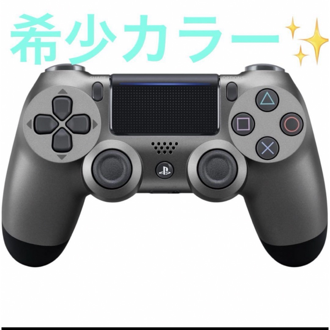 SONY(ソニー)のプレステ4 コントローラー　限定カラー　スチール・ブラック エンタメ/ホビーのゲームソフト/ゲーム機本体(その他)の商品写真