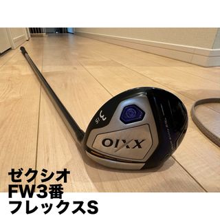 ゼクシオ(XXIO)のゼクシオ2018  フェアウェイウッド3W フレックスS(クラブ)