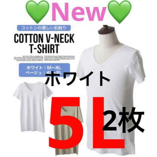 大きいサイズインナーシャツ　２枚セット　新品　5L肌着　ホワイト　速乾　軽い(その他)