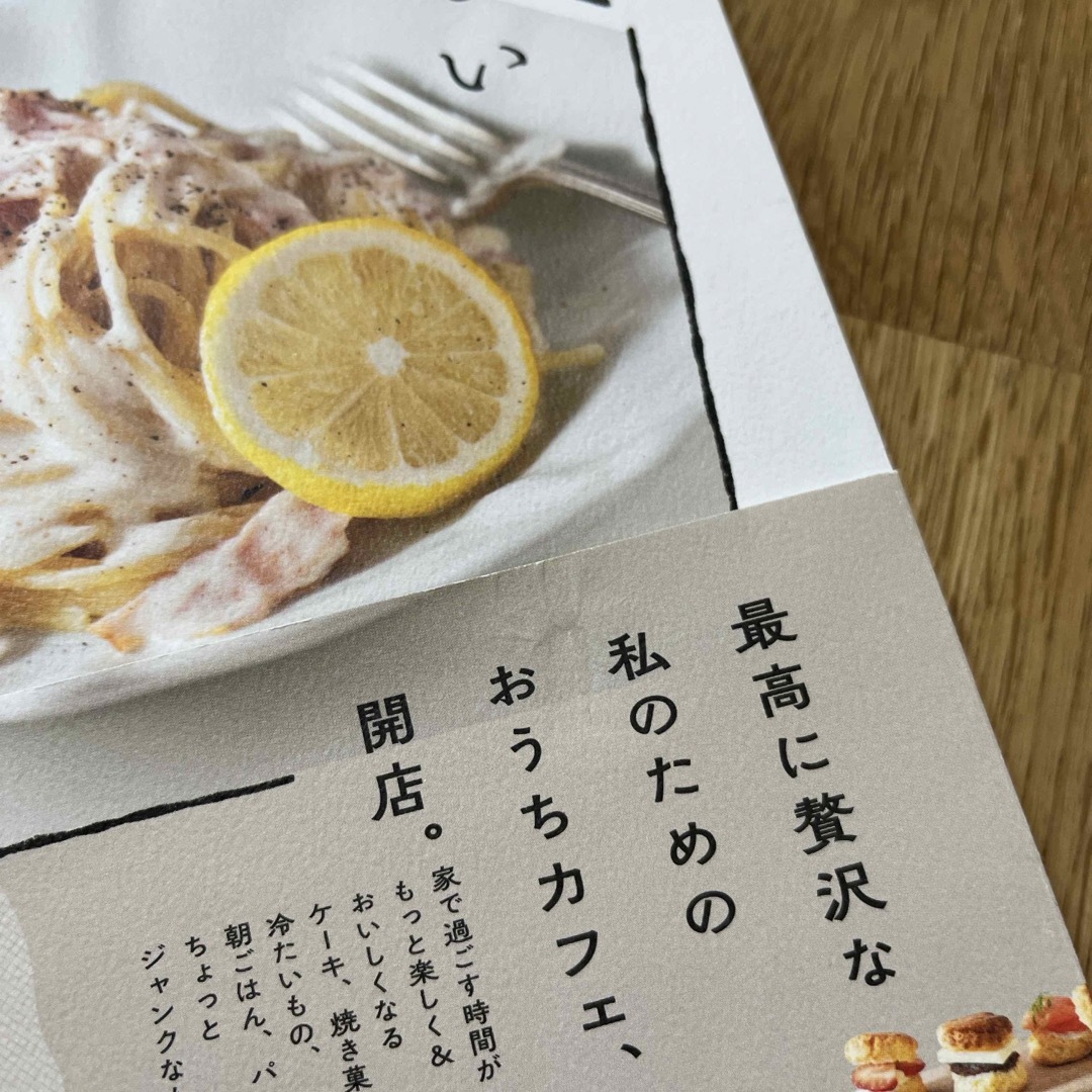 おいしい部屋 エンタメ/ホビーの本(料理/グルメ)の商品写真