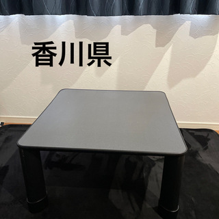 山善 - 香川県　高松市　こたつ　テーブル