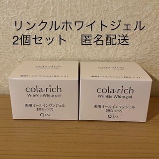 キューサイ(Q'SAI)のコラリッチ リンクルホワイトジェル 55g(オールインワン化粧品)