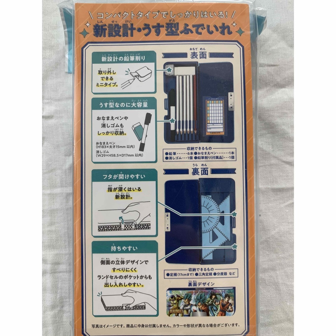 ショウワノート - 【新品未使用】ドラゴンボール超 筆箱(両面 ショウワノート - 【新品未使用】ドラゴンボール超 筆箱(両面