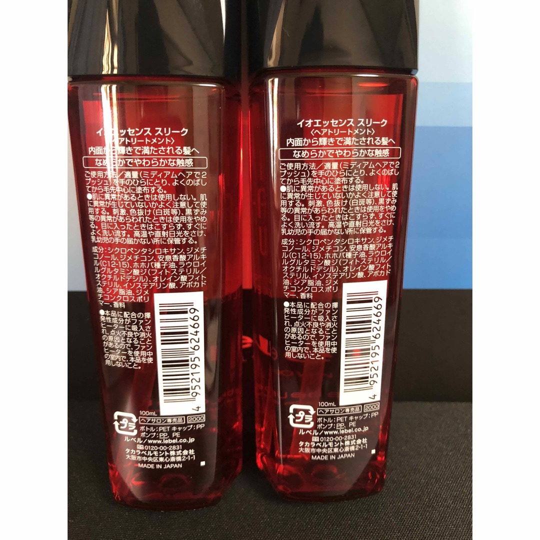 ルベル(ルベル)の【新品】ルベル イオ エッセンス スリーク100ml×2本 コスメ/美容のヘアケア/スタイリング(トリートメント)の商品写真