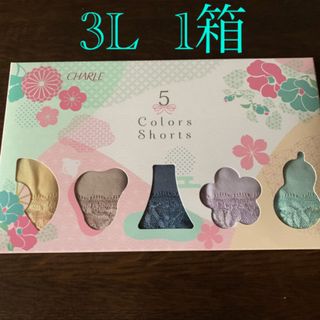 限定5色ショーツ  3L  1箱