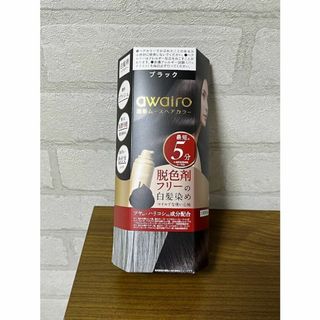 awairo アワイロ　ムース ヘアカラー ブラック黒色　80g 白髪染め　新品(白髪染め)