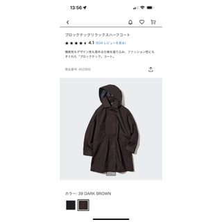 ユニクロ(UNIQLO)のユニクロ　ブロックテックコート(その他)