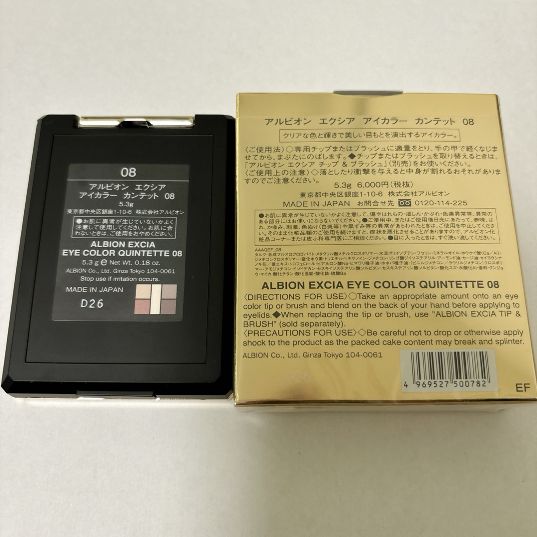 ALBION(アルビオン)のアルビオン エクシア アイカラー カンテット 08 コスメ/美容のベースメイク/化粧品(アイシャドウ)の商品写真