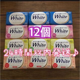 カオウ(花王)のコストコ　花王　石鹸ホワイト　12個　個数限定　(ボディソープ/石鹸)