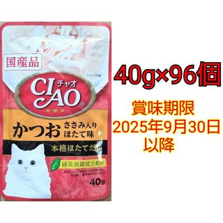 イナバペットフード(いなばペットフード)のCIAO かつお ささみ入りほたて味 本格ほたてだし 40g×96個セット(ペットフード)