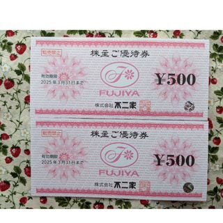 不二家 - 不二家株主優待券2枚 1000円分