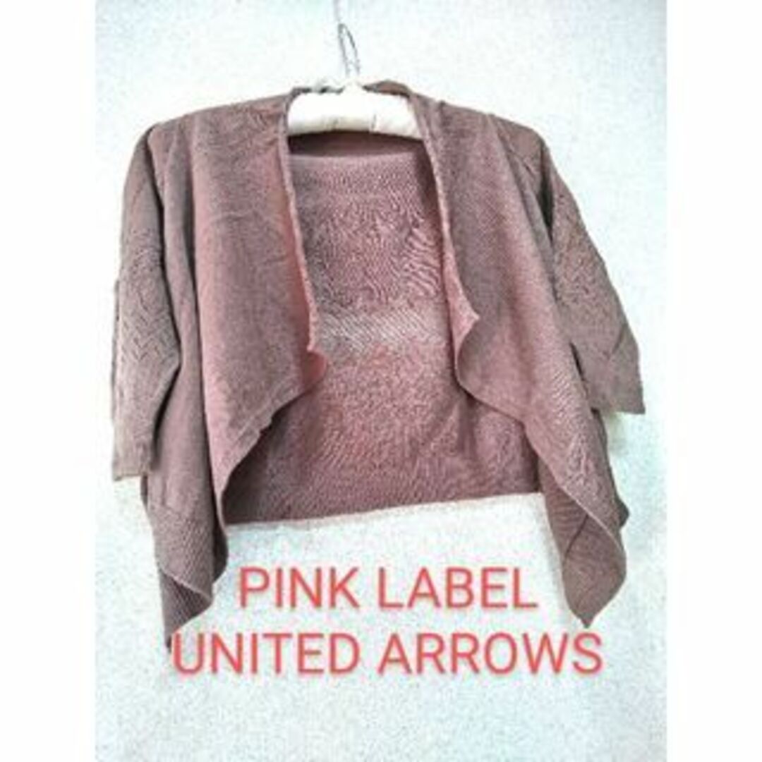 UNITED ARROWS(ユナイテッドアローズ)の1221x【春秋に最適】UNITED ARROWS 古着 カーディガン ボレロ レディースのトップス(ボレロ)の商品写真