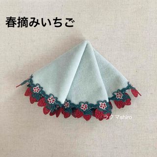 近沢レース　春摘みいちご🍓ライトグリーン　タオルハンカチ(ハンカチ)