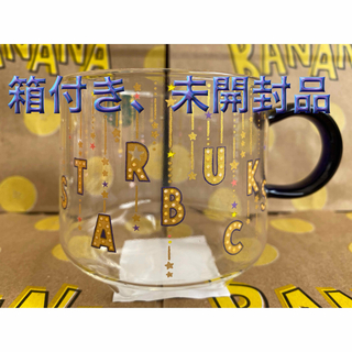 スターバックスコーヒー(Starbucks Coffee)のスターバックス　[オンラインストア限定]耐熱グラスマグトゥインクル355ml(グラス/カップ)