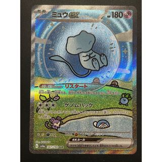 ポケモン(ポケモン)の[美品]ミュウex SAR ポケモンカード シャイニートレジャーex(シングルカード)