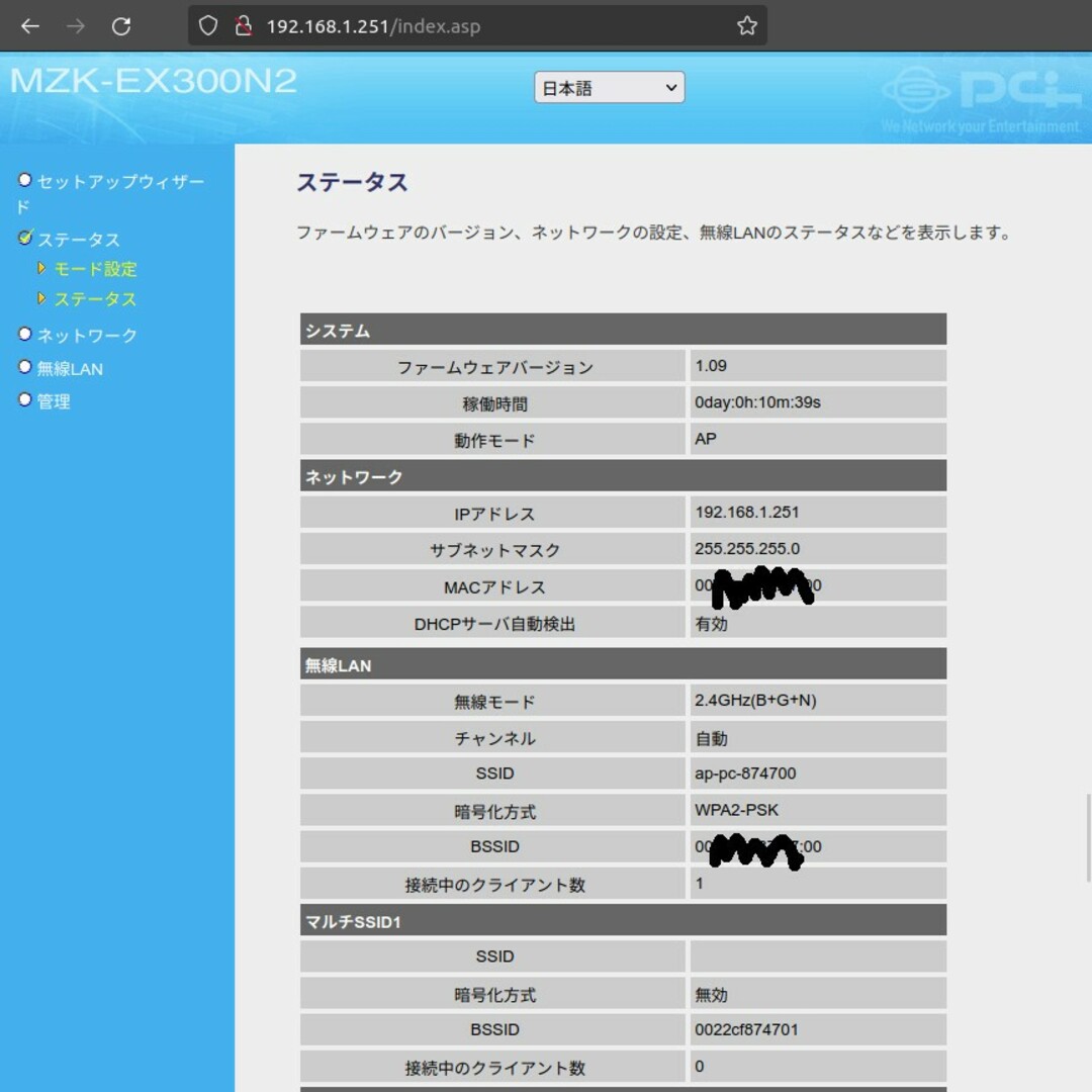 PLANEX(プラネックス)のWiFi 中継機 コンバーター 300Mbps MZK-EX300N2 USB スマホ/家電/カメラのPC/タブレット(PC周辺機器)の商品写真