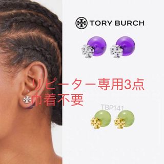 トリーバーチ(Tory Burch)のTBP141M2 Tory Burch   トリーバーチ　ピアス 新作(ピアス)