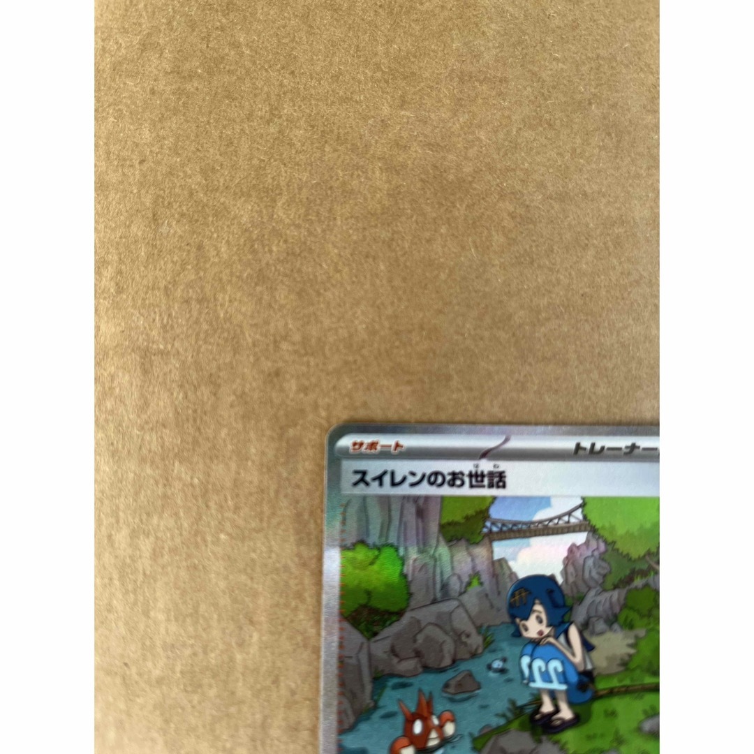 スイレンのお世話 SAR トレーディングカード スイレンのお世話 SAR トレーディングカード