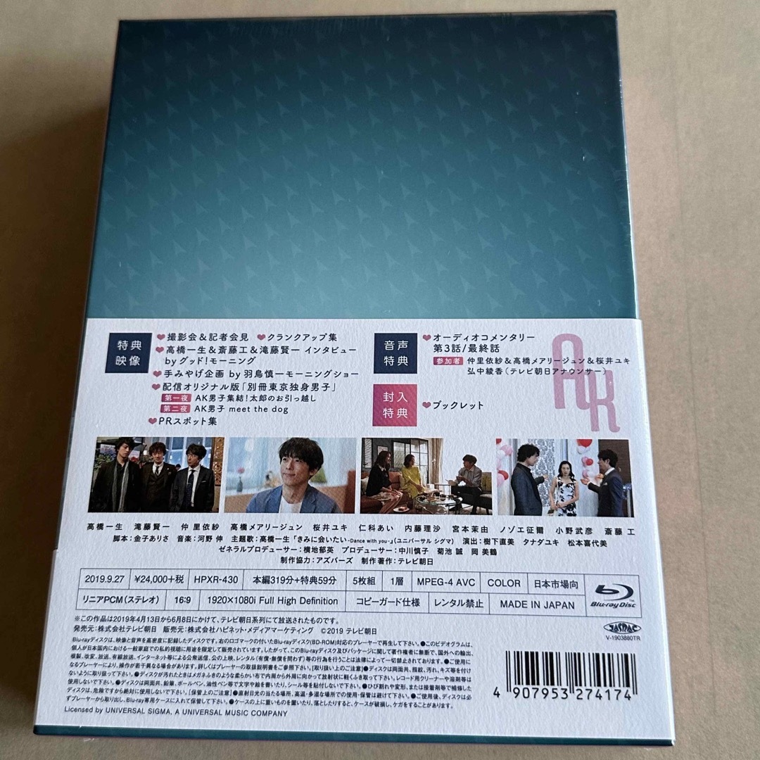東京独身男子 Blu-ray-BOX〈5枚組〉 エンタメ/ホビーのDVD/ブルーレイ(TVドラマ)の商品写真