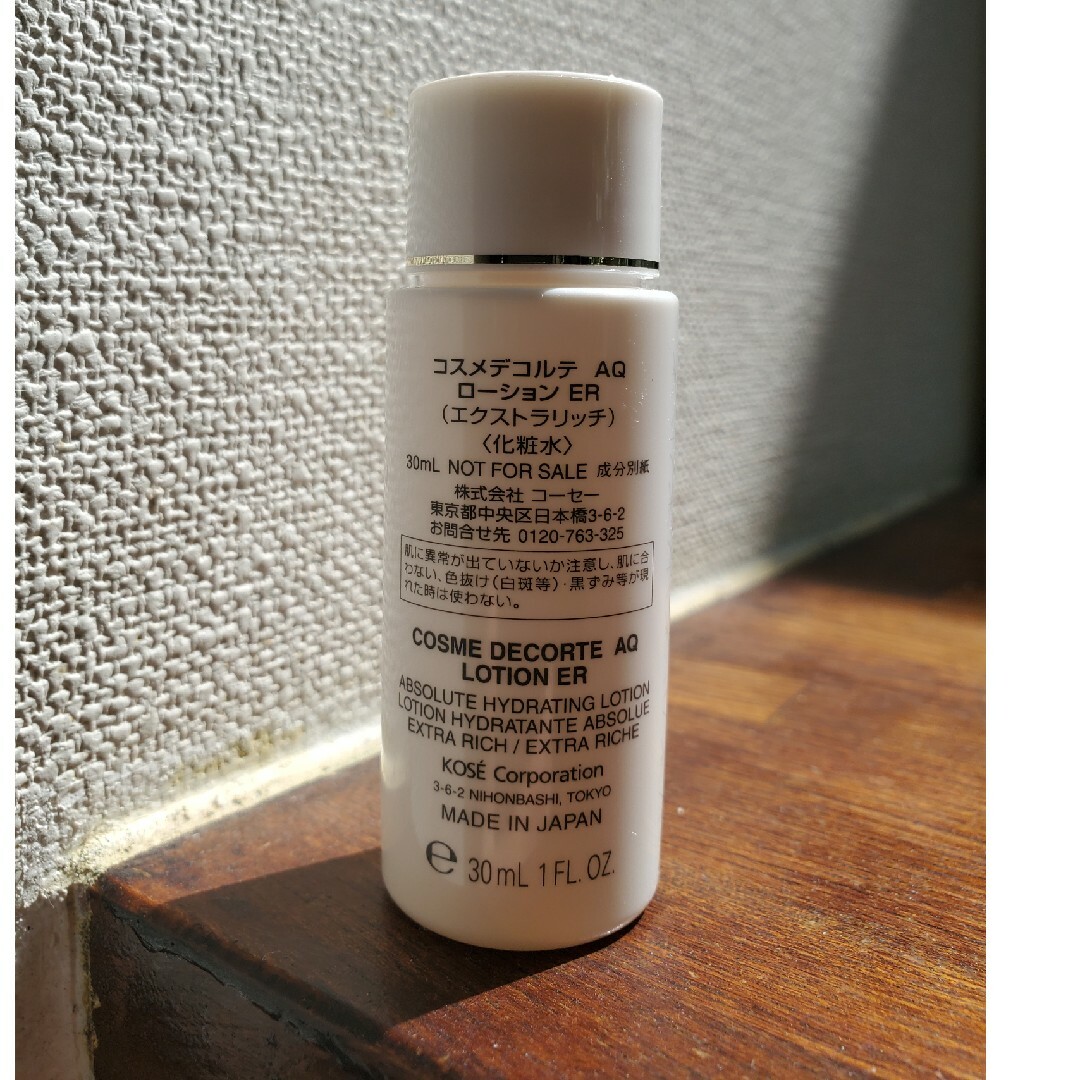 COSME DECORTE　AQローション　エクストラリッチ コスメ/美容のスキンケア/基礎化粧品(化粧水/ローション)の商品写真