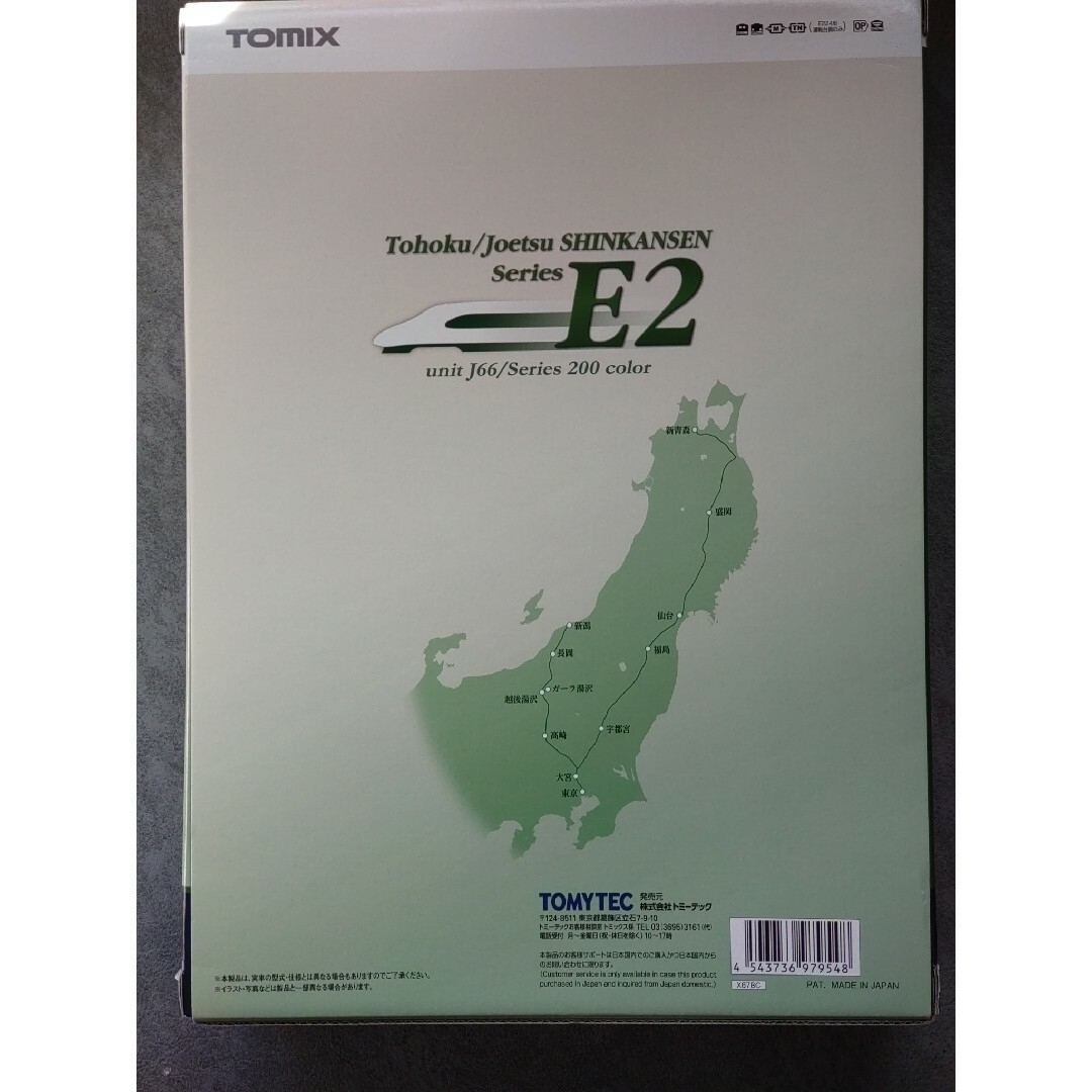 TOMMY(トミー)のTOMIX・E2系・E3系（17両）併合セット エンタメ/ホビーのおもちゃ/ぬいぐるみ(鉄道模型)の商品写真