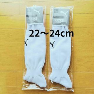 プーマ　 サッカー用　ソックス　白　22～24cm　2足セット　日本製PUMA(ウェア)