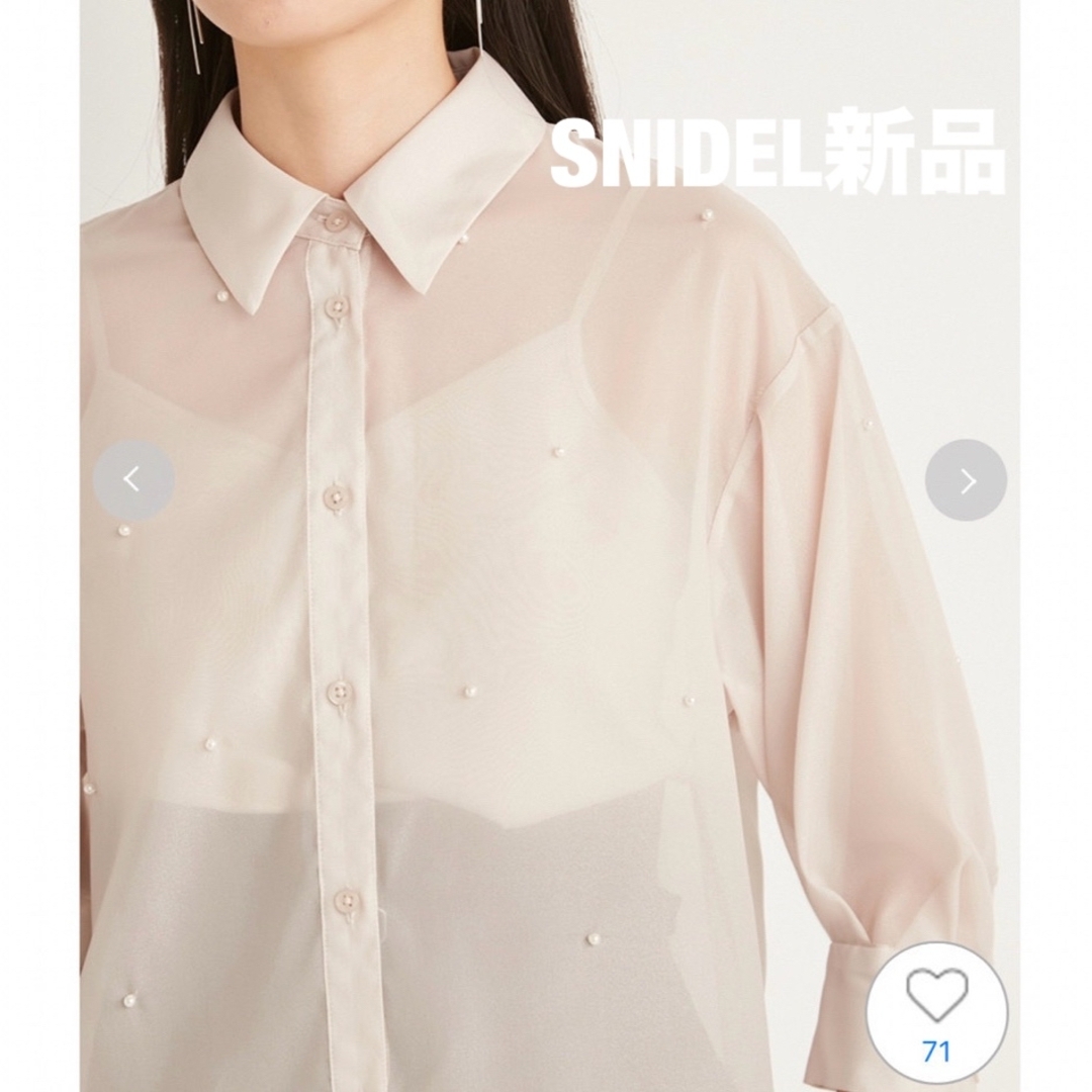 SNIDEL(スナイデル)のsnidel スナイデル バリエビジューシャツ ピンクベージュ レディースのトップス(カットソー(長袖/七分))の商品写真