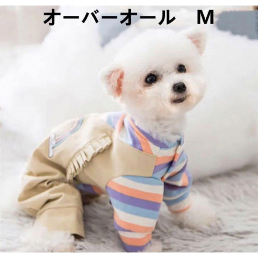 【ペット用】小型犬用犬服虹柄オーバーオールM その他のペット用品(犬)の商品写真