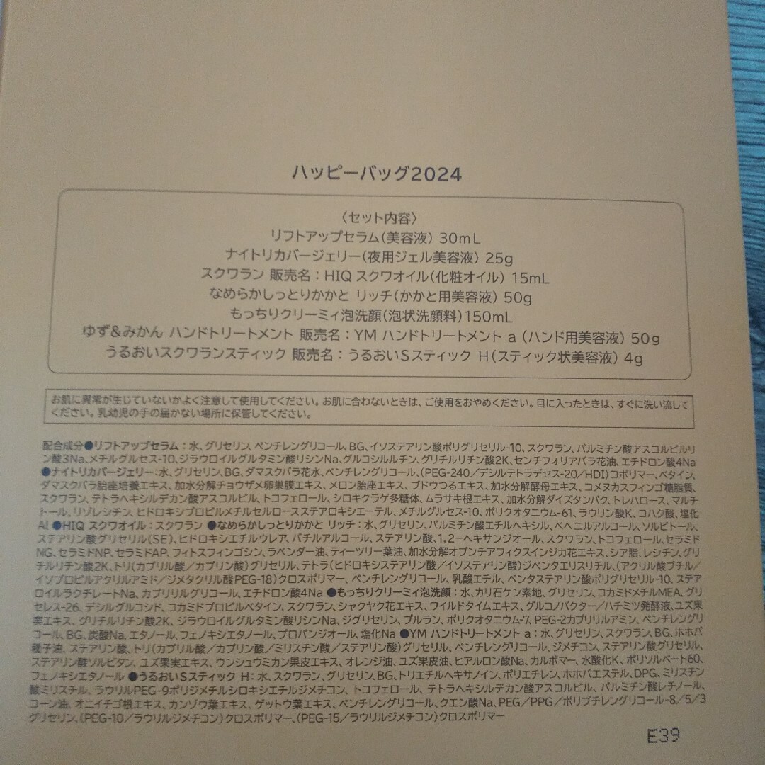 HABA(ハーバー)のHABA うるおいスクワランスティク 4g コスメ/美容のスキンケア/基礎化粧品(美容液)の商品写真