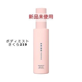 シロ(shiro)のshiro さくら219 ボディミスト 100ml(化粧水/ローション)