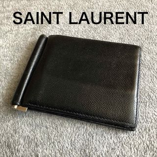 Saint Laurent - 【即日発送】サンローラン カーフスキン マネークリップ ブラック