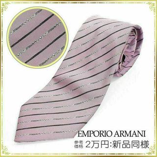 エンポリオアルマーニ(Emporio Armani)の【全額返金保証・送料無料】アルマーニのネクタイ・正規品・新品同様・ストライプ(ネクタイ)