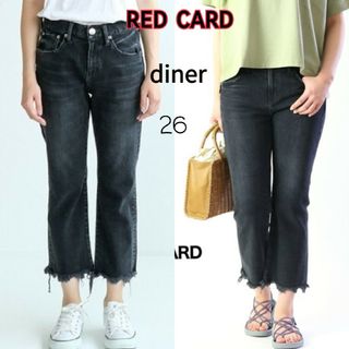 レッドカード(RED CARD)の美品⭐レッドカード redcard diner size26(デニム/ジーンズ)