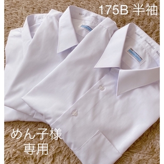 トンボガクセイフク(TOMBOW)のTOMBOW スクールシャツ　半袖　175 B(シャツ)