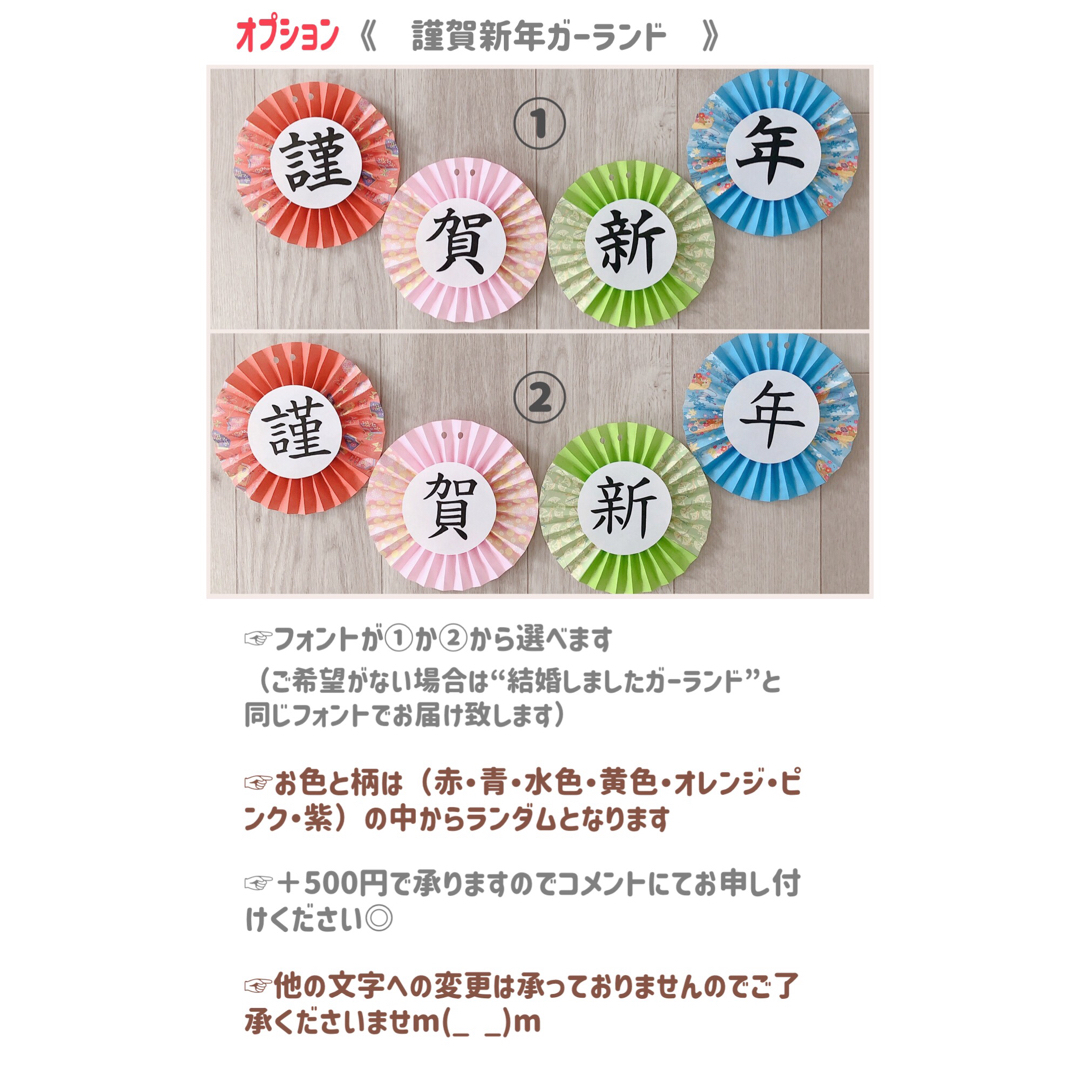 No.108 【ひよこ様専用　糸電話追加】前撮り小物　扇子　ガーランド ハンドメイドのパーティー(フォトプロップス)の商品写真